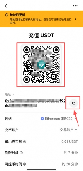 USDT地址能追踪到个人吗?平台充币到钱包怎么操作?
