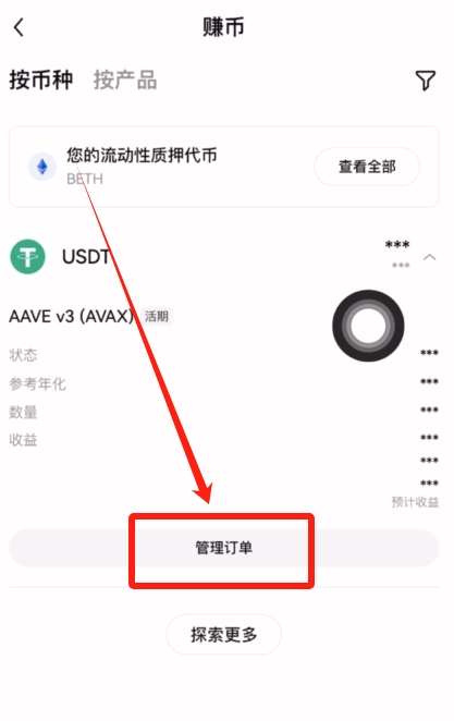 OKX链上赚币怎么玩?用OKX赚链上奖励的全流程