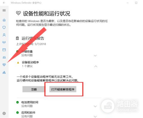 win10系统怎么没有wifi(Win10系统的wifi功能没了怎么办？)