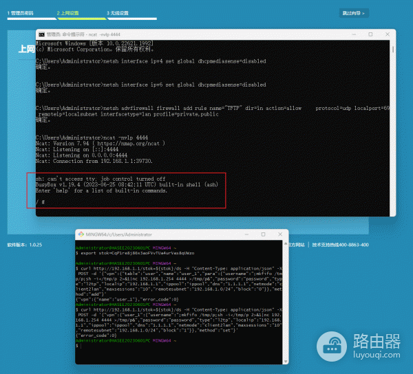 如何为TP-LINK TL-XDR6088路由器刷OpenWrt固件？