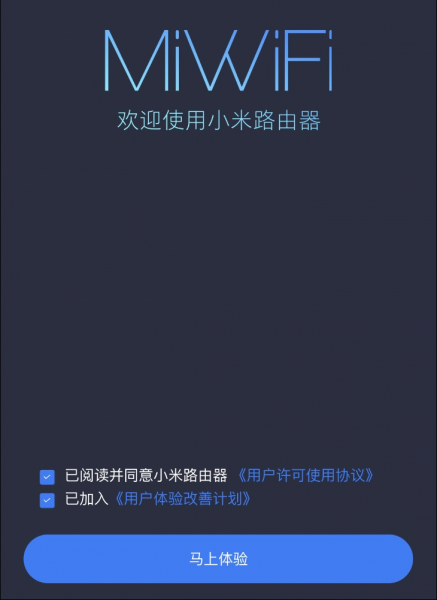 miwificm手机登录，一键登录路由器