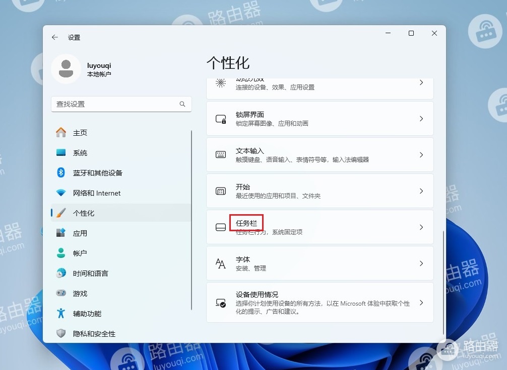 win11小组件怎么关闭