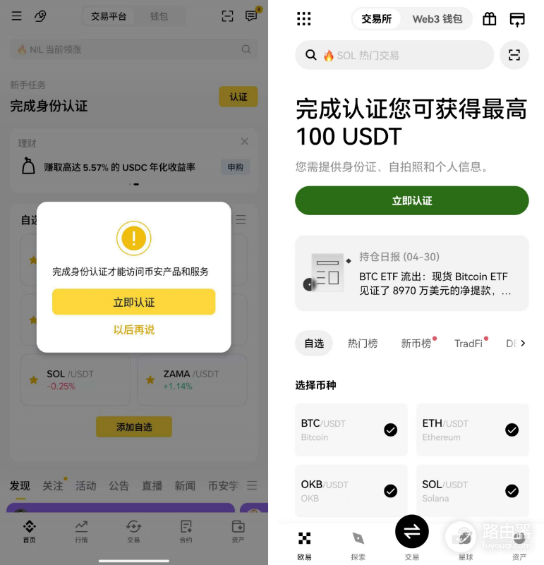 交易所KYC是什么?CEX身份认证对隐私有没有影响
