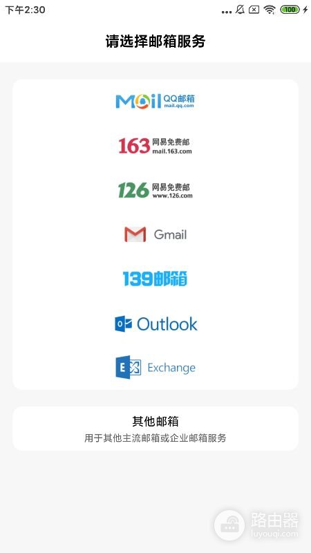 126网易免费邮箱登录入口 126邮箱网页版进入网站