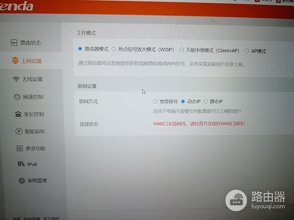 腾达路由器“万能中继”模式，配合TP路由器信号覆盖无死角