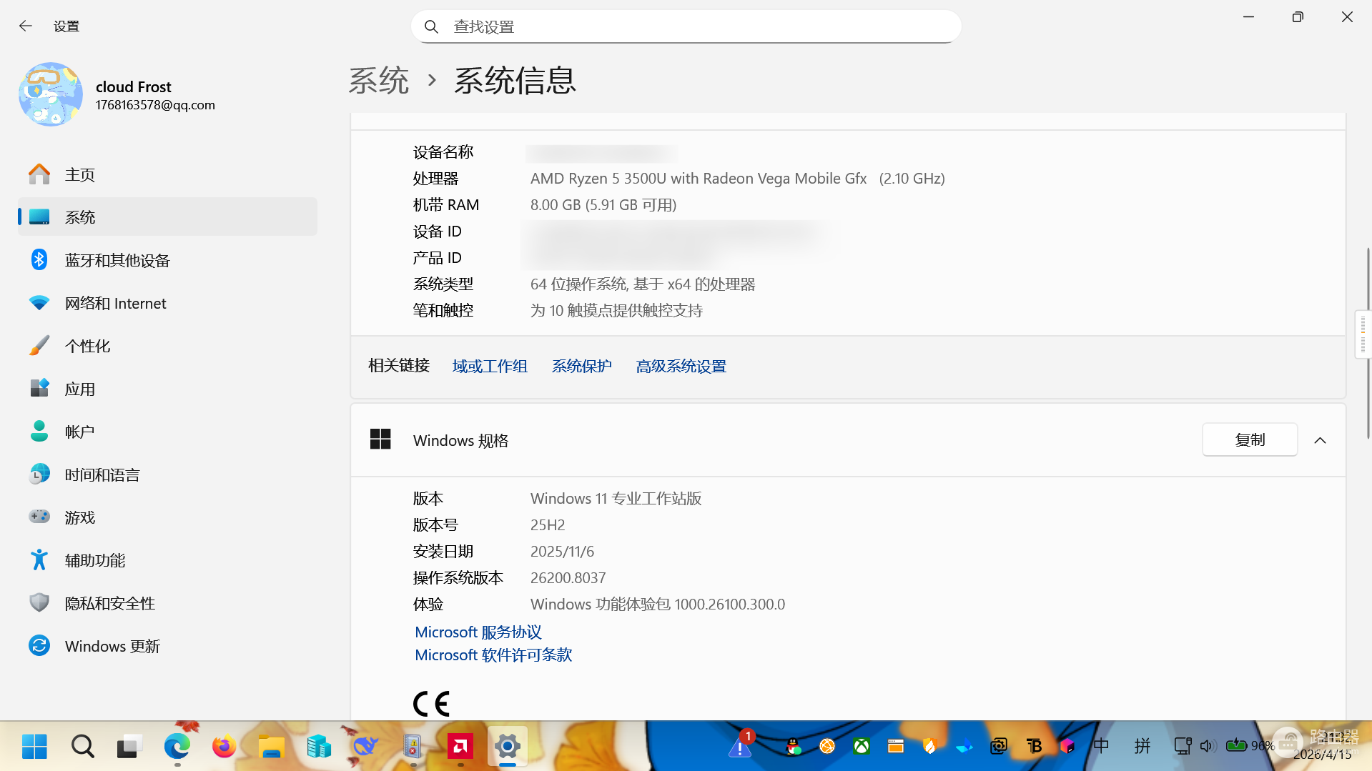 win11更新导致AMD显卡驱动崩溃怎么办?0x80070032错误修复方法