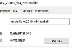 vorbisfile_vs2010_x64_rwdi.dll如何修复