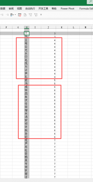 excel汉字笔画排序规则是什么?相同笔画数的排序逻辑