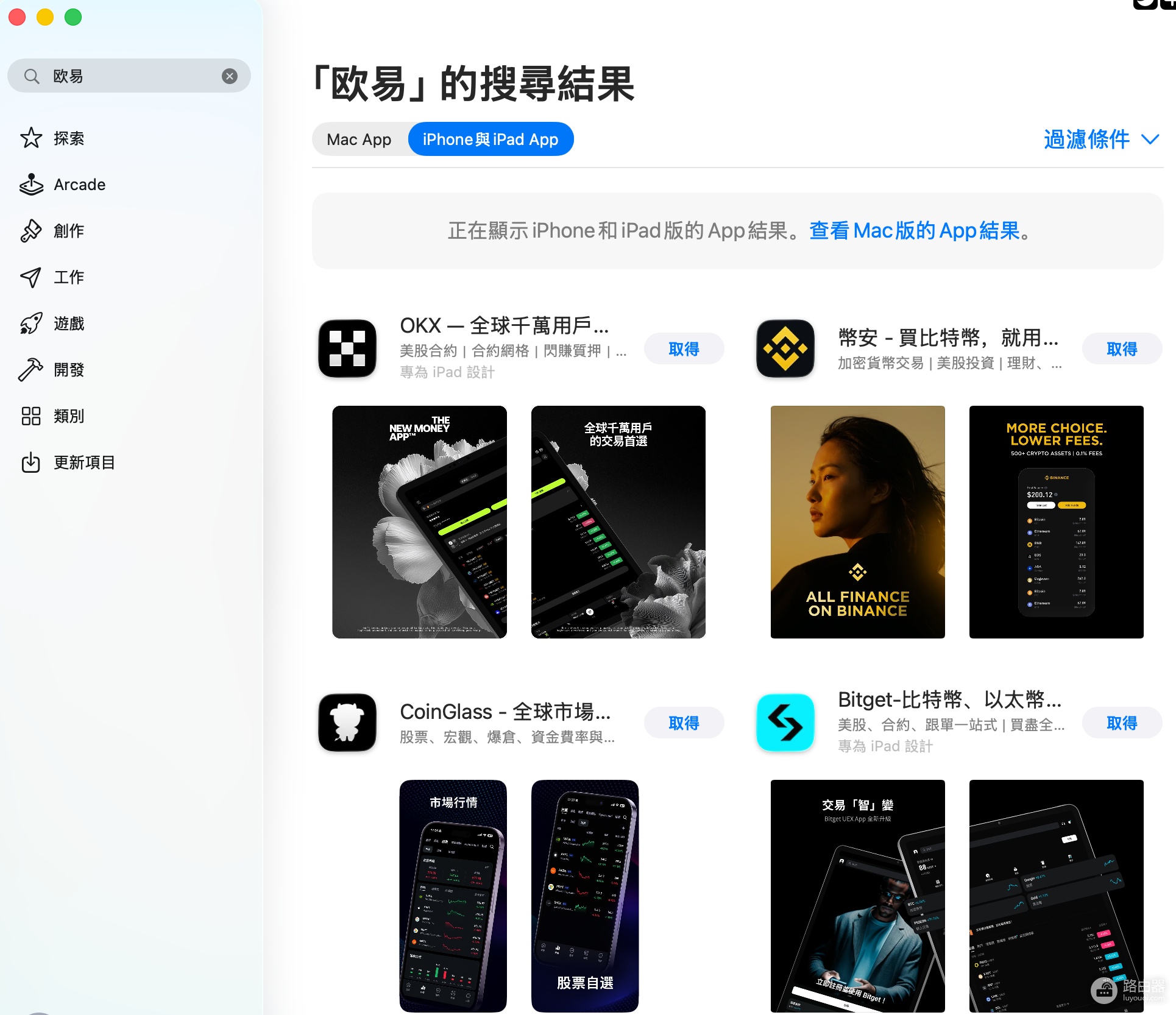 OKX官网登录地址 OE正规App官网下载入口