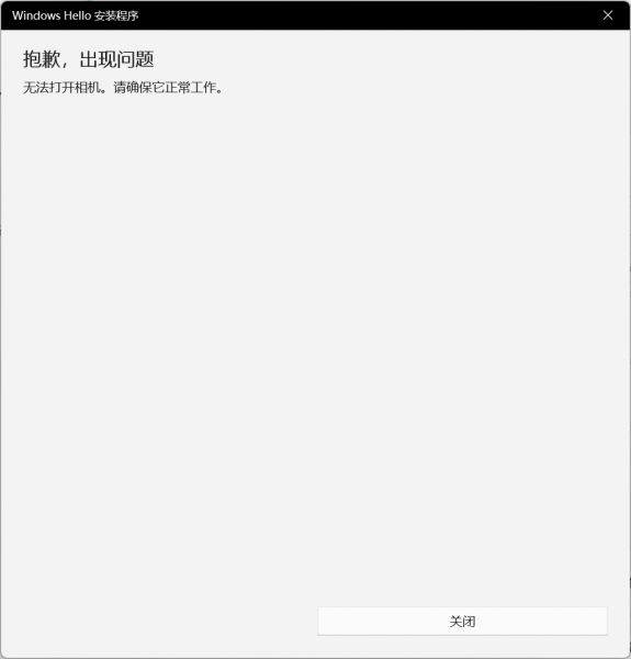 win11 Canary预览版面部识别失效怎么办?Windows Hello相机故障修复