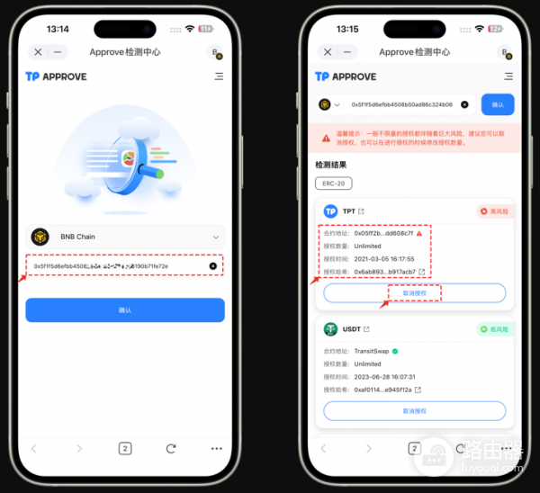 钱包授权是什么?无限授权到有多危险?授权撤销与止损实战