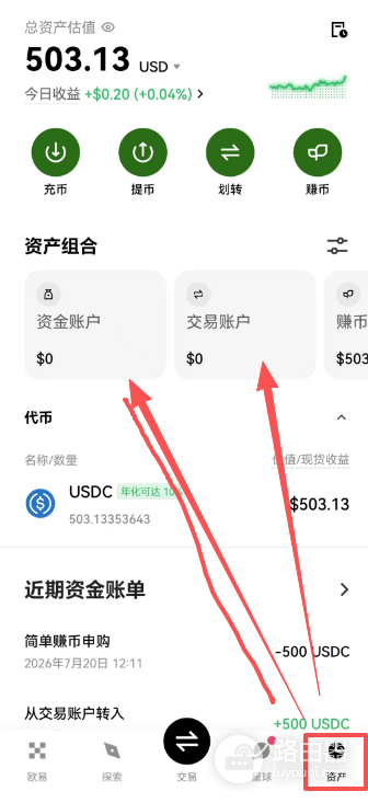 欧易OKX资金账户和交易账户有什么区别?完整划转步骤教程