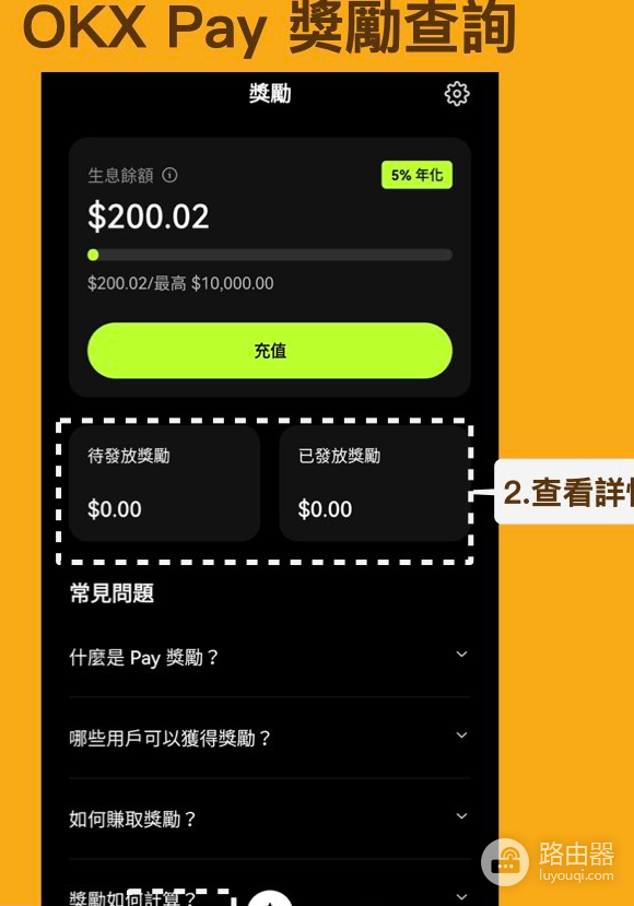 OKX Pay是什么?开通OKX Pay有风险吗?