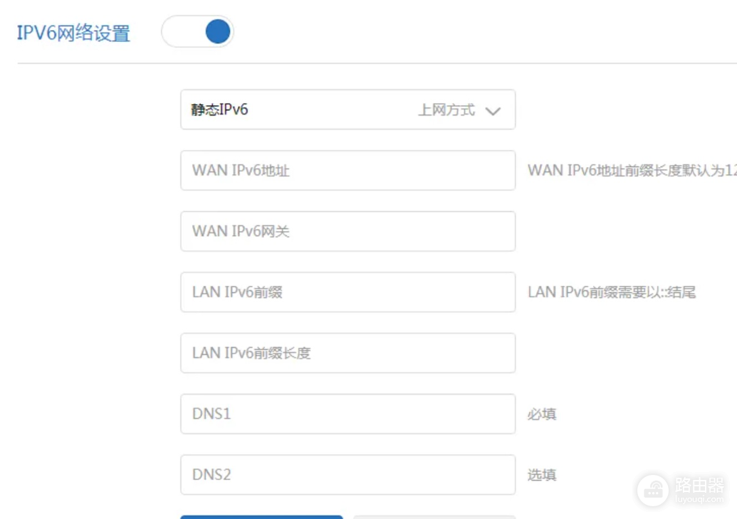 小米路由器如何开启IPv6设置？