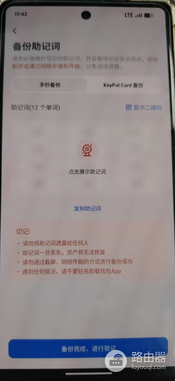 TokenP钱包如何导出助记词？教你正确导出主助记词