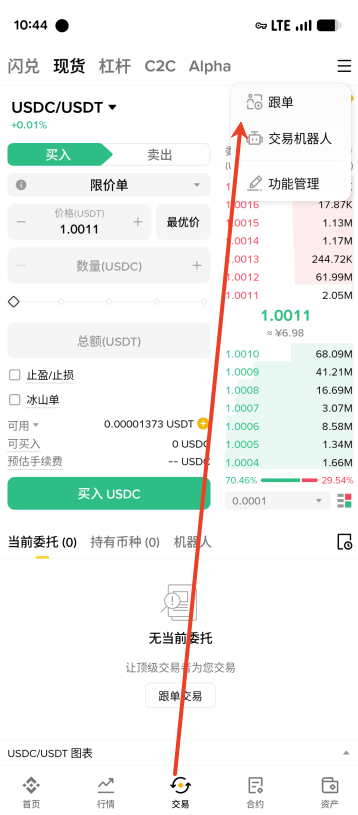 定额跟单是什么？定额跟单的运行逻辑与操作方法