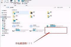 断电关机后文件损坏恢复方法