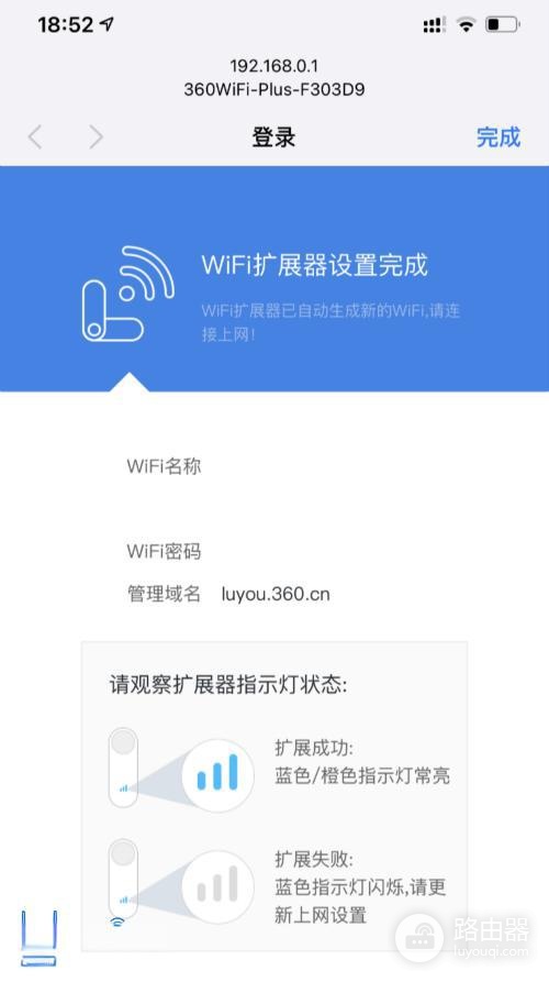 360wifi扩展器的用法