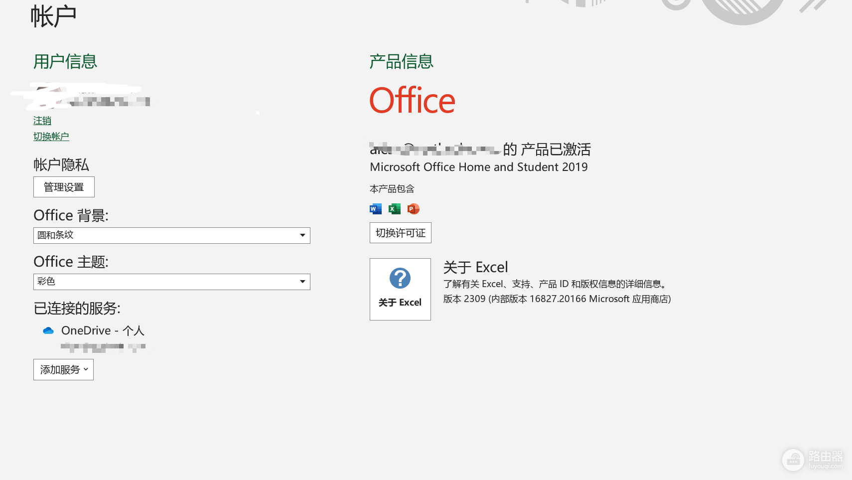 office 2019无法设置繁体中文怎么办?修改语言无效解决方法