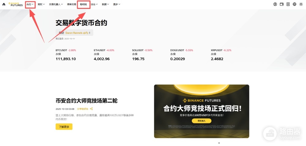 安币合约聪明钱信号全攻略，跟鲸鱼、看多空比率和持仓规模