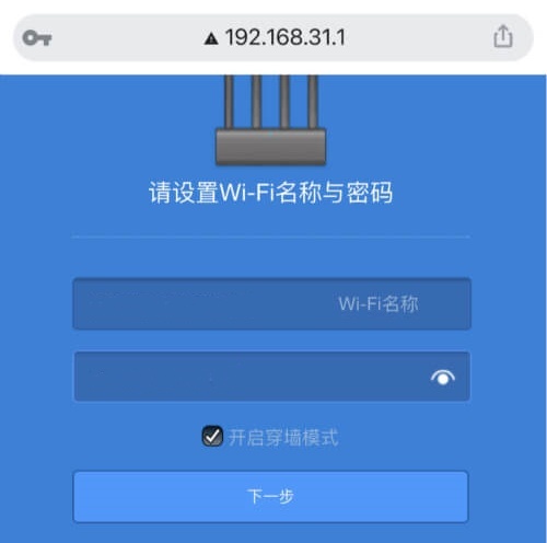 小米路由器wifi管理页面,怎么修改设置