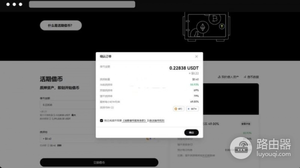 如何利用借币进行套利？OKX如何安全借币与还币？