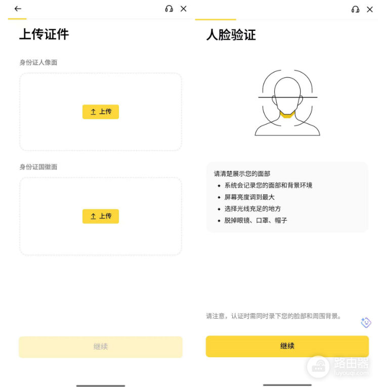 小白如何30秒注册安币？2026最新完整教程（附邀请码福利）