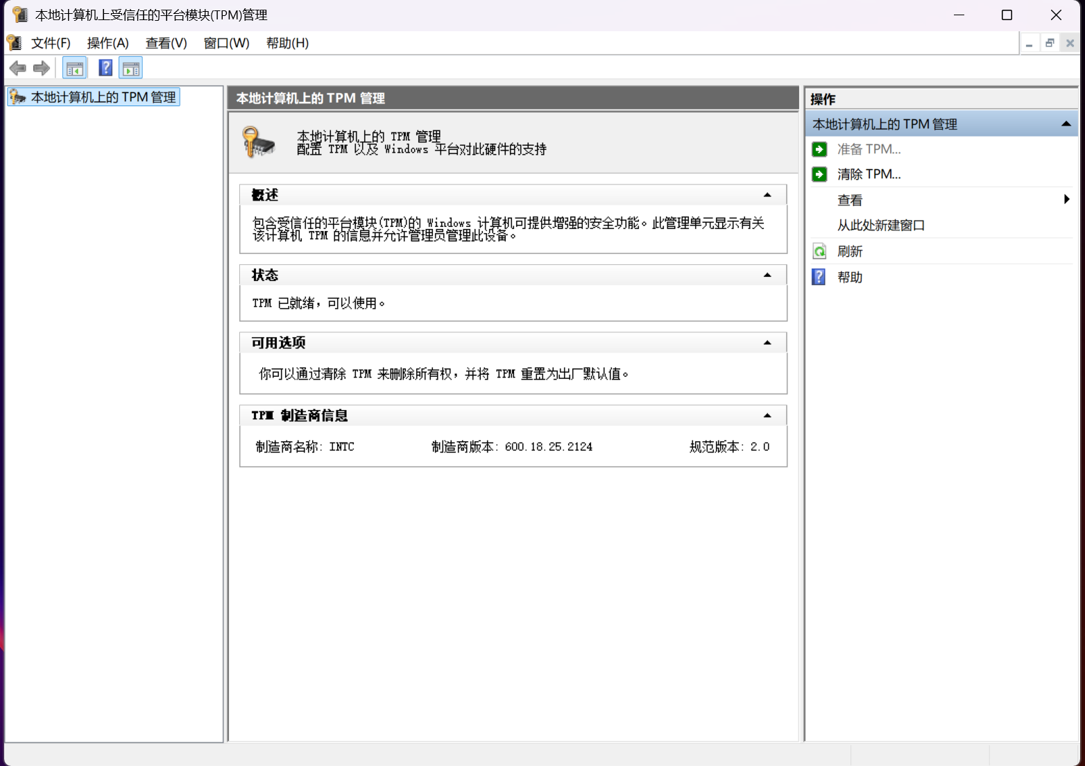 win11更新报错0x80070002怎么办?windows update损坏修复方法