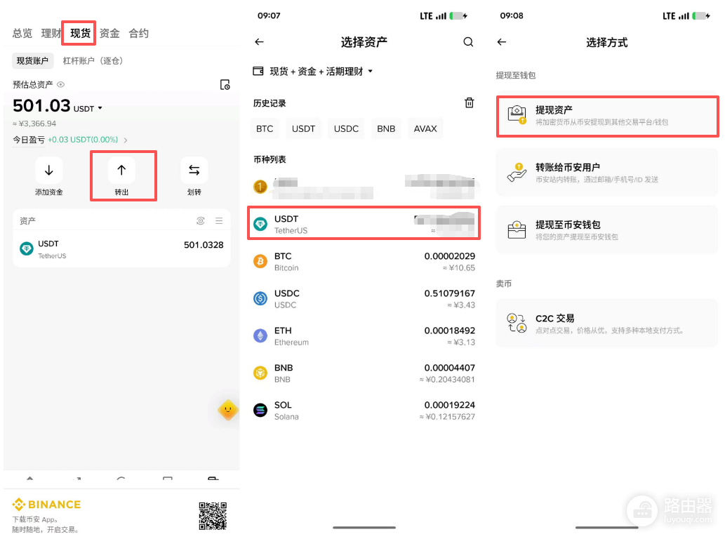 币安怎么提币到OKX（欧易）？币安账户转账到OKX详细步骤