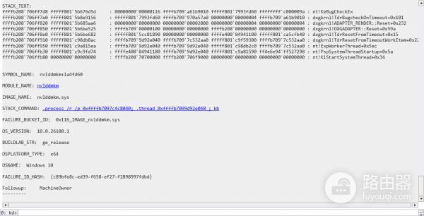笔记本唤醒后死机重启怎么办？错误代码0x00000116修复教程