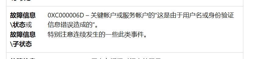 win10计划任务SilentCleanup登录失败怎么办？事件4625修复教程
