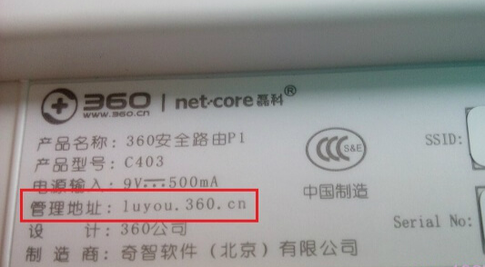 360安全路由器登陆入口网址是什么?