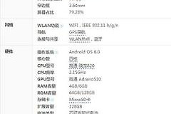 手机wlan参数配置怎么设置（手机wlan参数配置设置方法）