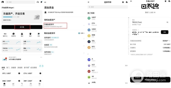Bitget炒币App软件下载注册到入金完整流程