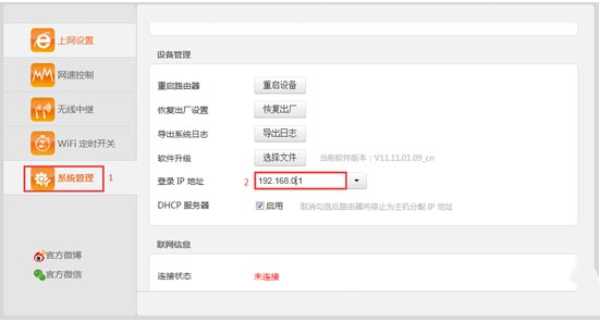 192.168.0.1跳转到电信或网通猫的登录页面?如何解决?