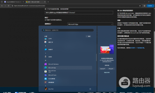 edge图标打开后变成chrome怎么办？windows浏览器图标路径修复教程