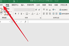 win11怎么打开xlsx文件