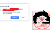 word插入电子公章怎么操作？带有数字签名的盖章设置方法