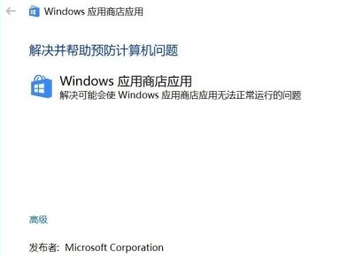 win11安全中心一直显示黄色感叹号解决方法