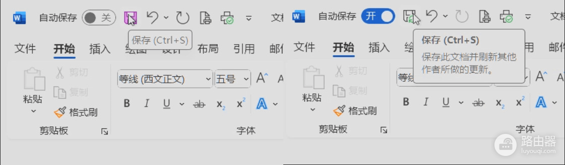 word保存此文档并刷新其他作者所做的更新是什么意思?多人协作机制详解