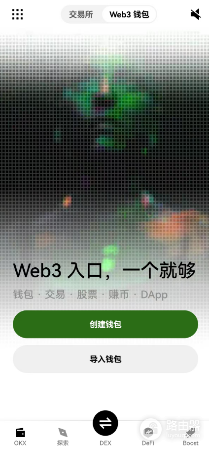 交易所钱包和链上钱包有什么不同？托管钱包和非托管钱包怎么选