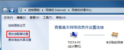 win7固定ip地址怎么设置