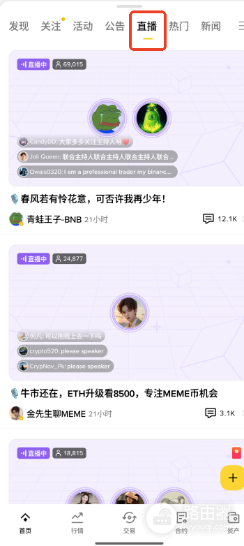 必安直播是什么?语音和视频直播怎么选?必安直播交易返佣赚钱