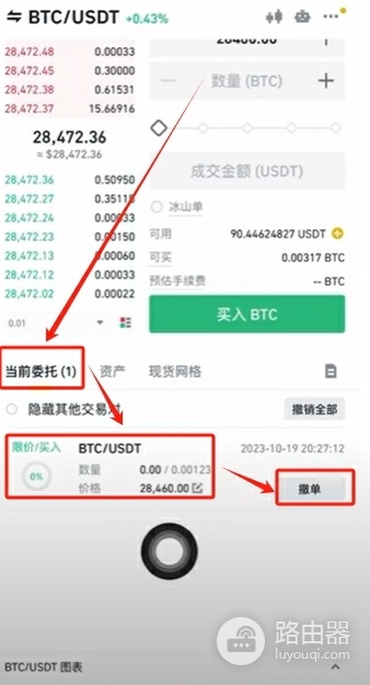 必安安卓iOS最新安装方法，必安大陆用户注册流程