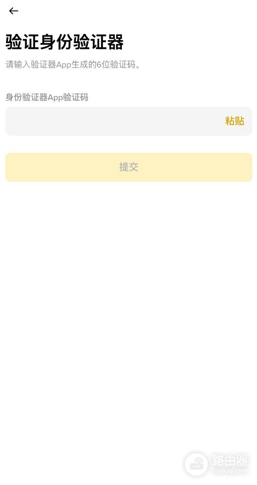 如何在币安App和官网启用谷歌身份验证器?保护加密资产必备