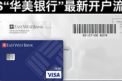 国内用户怎么开一家美国银卡？哪家适合Kraken出入金？
