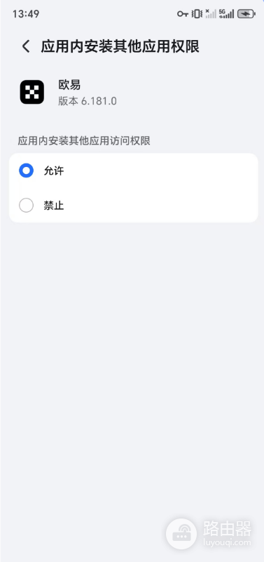 欧易App更新失败怎么办?安卓手机最有效的解决方法