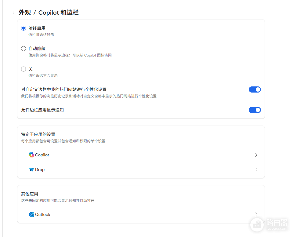 edge更新后copilot图标消失怎么办?侧边栏按钮找回教程
