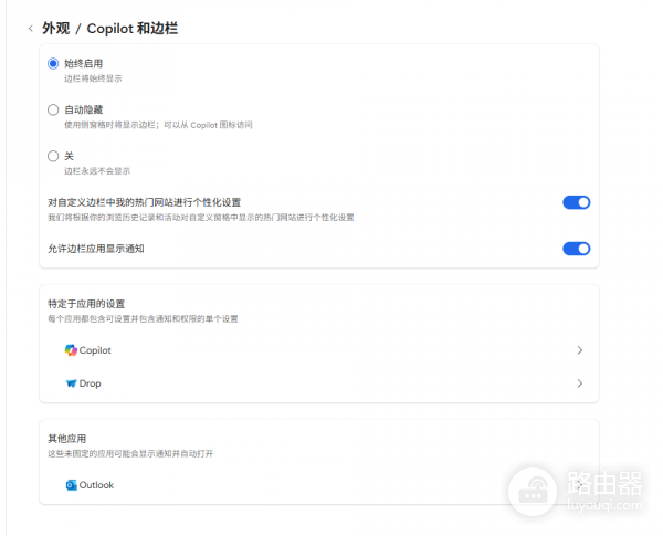 edge更新后copilot图标消失怎么办?侧边栏按钮找回教程