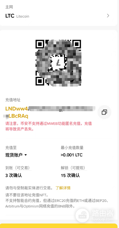 莱特币钱包和比特币钱包能通用吗?LTC地址能收BTC吗